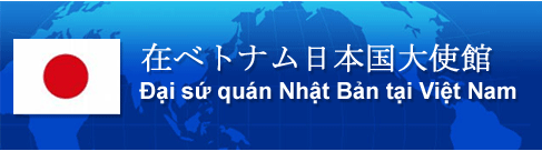 在ベトナム日本大使館